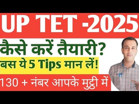 UPTET 2025: The Ultimate Preparation Guide!