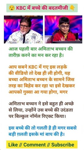 Amitabh Bachchan का KBC Show | Kaun Banega Crorepati 2025 | KBC New Episode Full