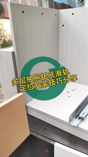 Positioning and installation techniques for bottom rail#bottom rail#Hide slide#drawer slife#slide rail installation@TikTok