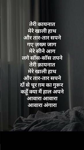 TRY WITH YOUR OWN VOICE AAWARA ANGAARA SONG LYRICS #ownvoice #song #lyrics #songlyrics #fyp#bgm