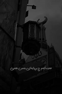 لا إله إلا الله محمد رسول الله — تسبيح وسلَوات قصيرة