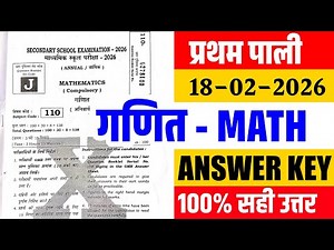 18 February 10th Maths Answer Key 2026 | BSEB Class 10th Math Answer Key First Sitting Set J