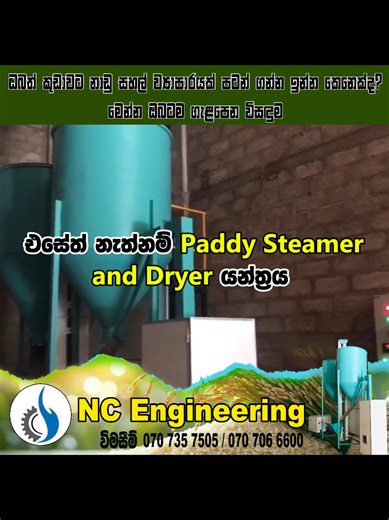 Paddy Steamer and Dryer: Innovations in Agricultural Machinery
