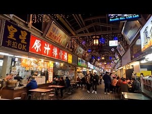 【台湾/台北】夜市散歩 華西街夜市の様子 4K動画 2023年1月