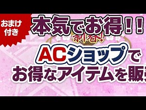 【PSO2:NGS】新春限定課金アイテムが恐ろしくお得なので、どれだけお得か考察してみる！