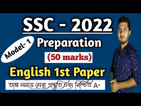 SSC 2022 Exam Question|| English 1st Paper Question 50 Marks ||SSC 2022 Preparation||Model 1