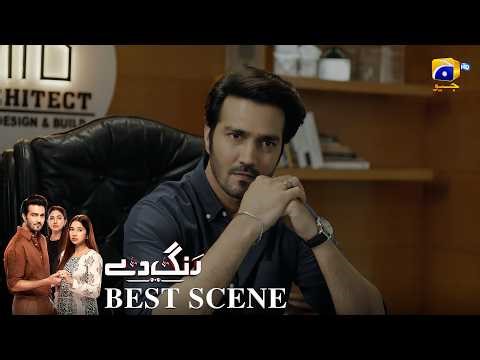 Rang De Episode 12 | 𝐁𝐞𝐬𝐭 𝐒𝐜𝐞𝐧𝐞 𝟎𝟑 | Sabeena Farooq - Shahzad Sheikh - Azfar Rahman | Har Pal Geo