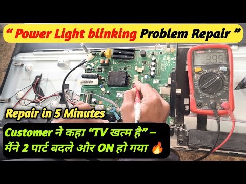 Haier 32 Inch Smart LED TV Power Light Blinking Problem Repair | LED TV Repair