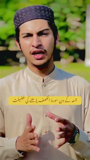 Surah khaf ki fazilat 💞 #jummah #islamicvideo