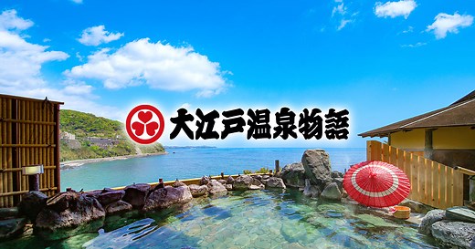 TAOYA志摩 | 三重県 | 大江戸温泉物語グループ【公式】