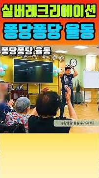 ​퐁당! 누나 손등 간지럽히는 율동? 🤣​이거 모르면 안 돼! 퐁당퐁당 율동 비법 공개!