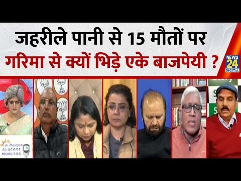 "इंदौर में जहरीले पानी से 15 मौतें " इस पर क्या बोले RLM के मुख्य प्रवक्ता AK Bajpai