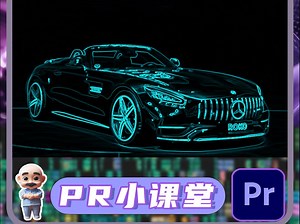 今天用PR教你制作科技线条效果