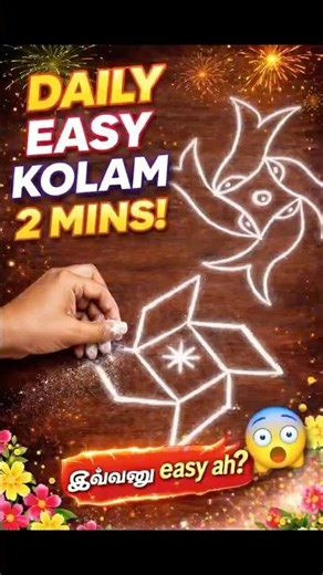 Part 1 | Easy Daily Kolam in 2 Minutes 🌸 | Simple Tamil Kolam #shorts