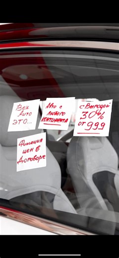 1.5K views | Bex Auto – этоАвто с любого континентаС выгодой до 30% от AutoriaФиксация цен в договореУже сейчас обращайтесь за бесплатным просчетом желаемого авто! Оставляйте + в комментариях, а мы свяжемся с вами! | Bex Auto | Facebook