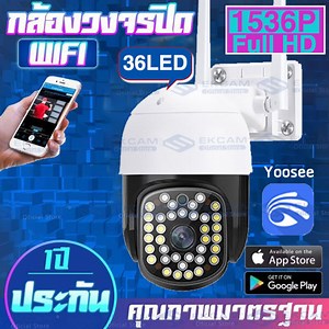 อัพเดทใหม่!! กล้องวงจรปิด wifi 36LED 5ล้านพิกเซล 5MP กล้องวงจรปิด wifi360 กลางคืนภาพเป็นสี กล้องวงจรปิด outdoor คืนวิสัยทัศ กล้องวงจรปิดไร้สายแอฟV380 | Lazada.co.th