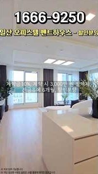 일산신도시 접한 풍동지구 일산펜트하우스 더샵일산엘로이 오피스텔 최상층 호실 할인분양 #더샵일산엘로이 #펜트하우스 #일산오피스텔 #4룸 #할인분양 백마역 / 풍산역 더블역세권