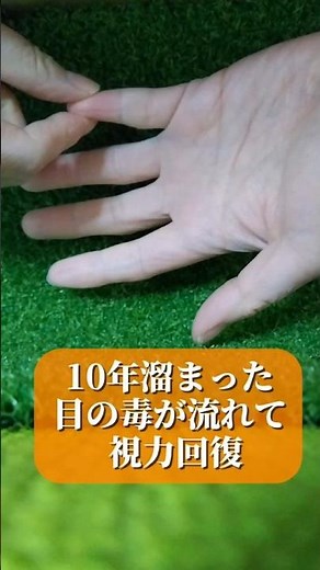【視力回復】老眼・眼精疲労・視力低下を解消するエクササイズ1日1分やるだけで自分史上最高に若返れる‼️実は、目の不調の原因は、“スマホの見すぎ”や“加齢”だけじゃありません。