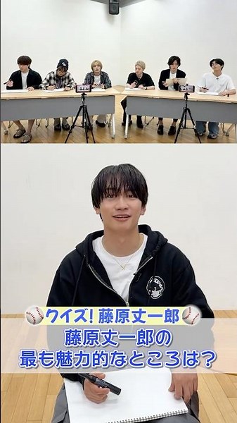 なにわ男子 official【クイズ！藤原丈一郎】魅力的なところは🤔❓