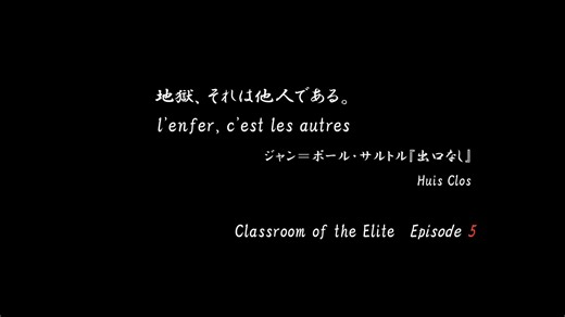 classroom of the elite temporada 1 capitulo 5