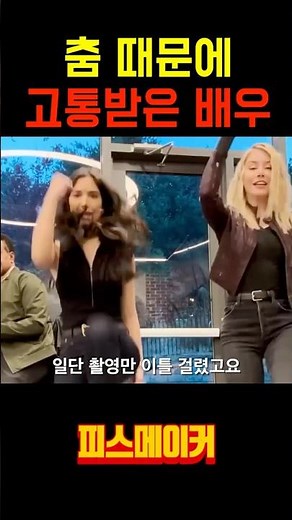 Behind the Scenes of the Peacemaker Opening Dance