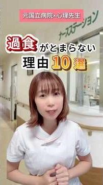 ㊗️#eating #psychologyexpert #selfesteem #shorts #lowcalorie #depression #overcoming #sensitive #H...