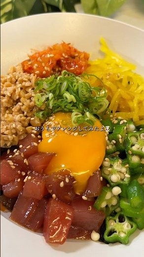 大戸屋の大人気メニュー"ばくだん丼"アレンジ🍚✨