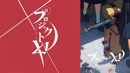前《蔚藍檔案》團隊新作《Project KV》視覺圖曝光，少女×刀劍為題的懷舊學院活劇