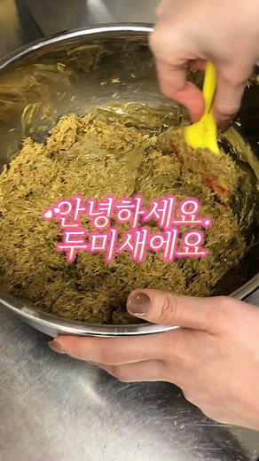 두쫀쿠 대량생산과 재료비 계산하기