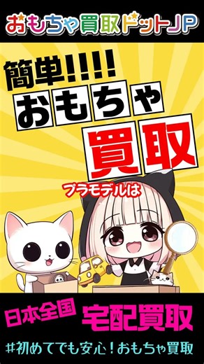 アオシマのワシントン や タミヤ 大和など艦船プラモデルをお買取！#Shorts