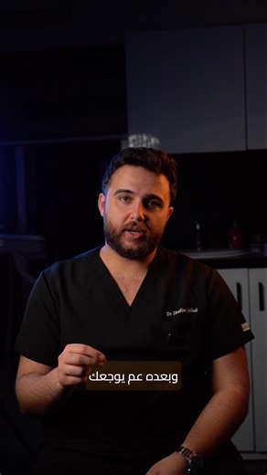 Understanding Pain After a Root Canal