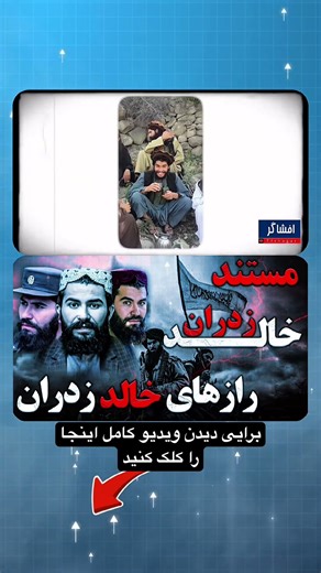 مستند خالد زدران | داستان واقعی یک نسل جنگ زده ! #documentary #shorts