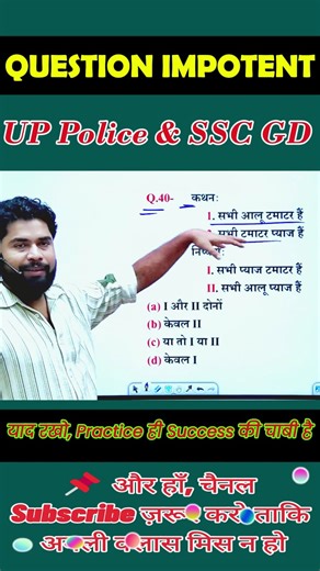 270K views · 4.4K reactions | SSC MAKER on Reels | Facebook