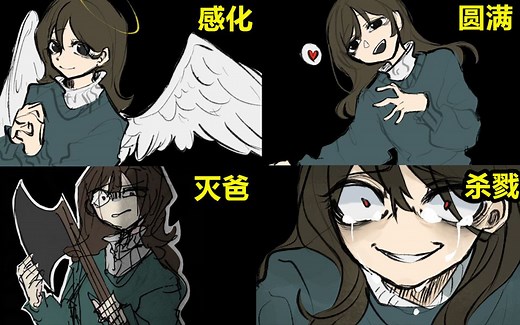 【实况攻略】house全结局收录 含剧情日记（全解锁）