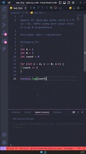 Практика по JavaScript для новичков, Задача 54 #shorts