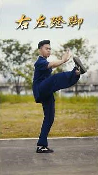 42式太極拳第二段背面帶練 #42式太極拳 #功夫一鳴 #太極拳教學 #太極 #零基礎學太極