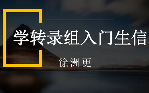 「生信下游分析」如何使用clusterProfiler进行富集分析