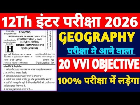 Geography Class 12 Objective Questions 2026 | Class 12th Geography Important Question Answer