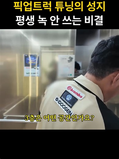 픽업트럭 튜닝: 녹 안 쓰는 비결과 쇼룸