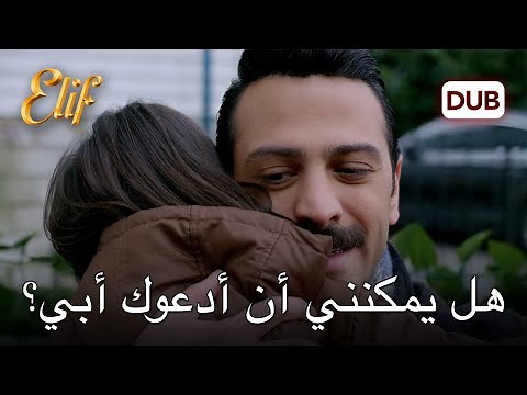 أميرهان، قال: أبي لشفق | أليف الحلقة 1049 دوبلاج عربي