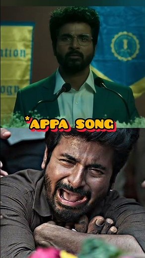 அப்பாவிற்காக போடப்பட்ட "EMOTIONAL SONG"💥💥💥 | APPA SONGS |#appasong #tamilsong #tamilcinema #appa