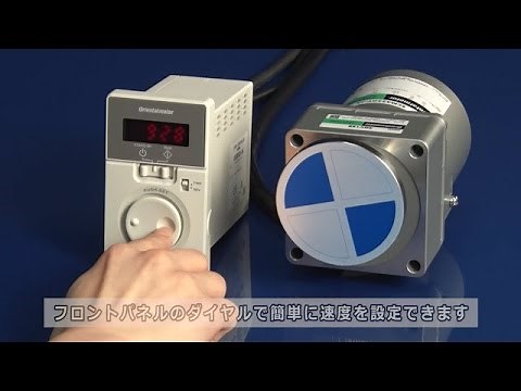 スピードコントロールモーター US2シリーズ 簡単な操作