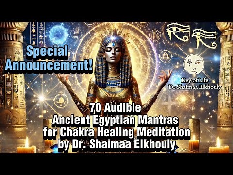 Special Announcement/ Audible Ancient Egyptian Mantras Chakra Healing Meditation by Dr. Shaimaa