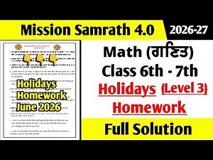 Mission Samrath Math Level 3 Holidays Homework | Class 6 - 7 Math Level 3 Homework Solved 2026 #pseb