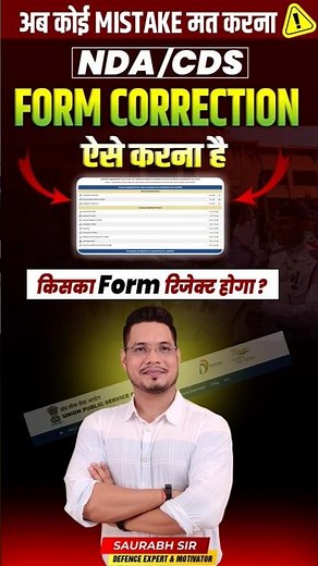 How To Edit NDA 2 2025 Application Form Step By Step | कैसे करें NDA Form Edit ? | MKC
