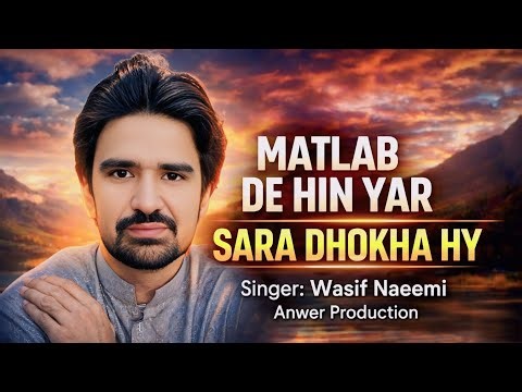 Matlab De Hin Yar | Sara Dhokha Hy | Wasif Naeemi | New Sad Sindhi Song | Anwer Production