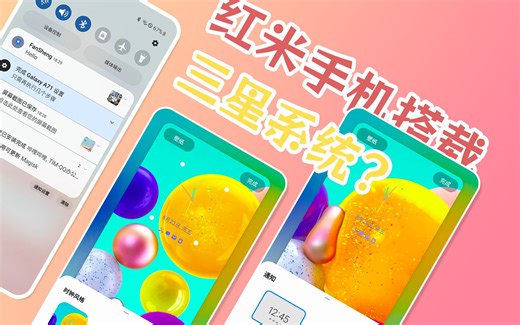 离谱！One UI搭载在红米手机上？Redmi K20PRO刷入One UI