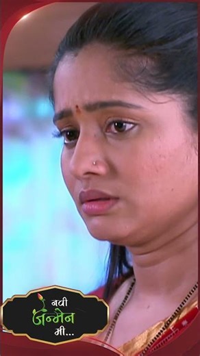 #Navi janmen Me #SunMarathi #Shorts #trending