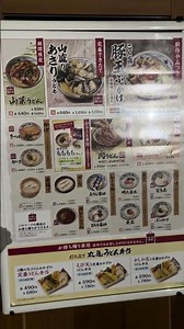 😀丸亀製麺さん、ぶっかけうどん並.無料祭り 2日目 終了⁉️🤭あと1日 313のみ.ね▶️時間あれば お近くのまるかめさんへ🙆‍♂️今夜もバイト終わりで.2026.3/12.木.22:10.😇