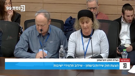 כבר שנה שהמילים תקועות לי בגרון. עבור מי שמתפרנס מכתיבה, השתיקה הזו מול האובדן של יונה בריף ז"ל הייתה מתסכלת ומבלבלת. אבל אתמול, כשראיתי את ההורים שלו, הייזל ודיוויד, בוועדת חוץ וביטחון - הבנתי שצריך לנסות. הייזל ודיוויד סיפרו את הסיפור של הגיבור הענק שאיבדנו, וניסו לתת מקום לקול של המלאך שכבר לא איתנו. הקול נדם בוועדה שידועה בצרחות ואינטרסים, יושביה גמעו את המילים של זוג ההורים. והאמת היא, בשיא הכנות, זה היה מפגש מטלטל. הייזל ודיוויד, זוג שעלו לישראל לפני 30 שנה מארצות הברית, מנסים להשמיע את הק
